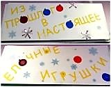 Новый год у ворот